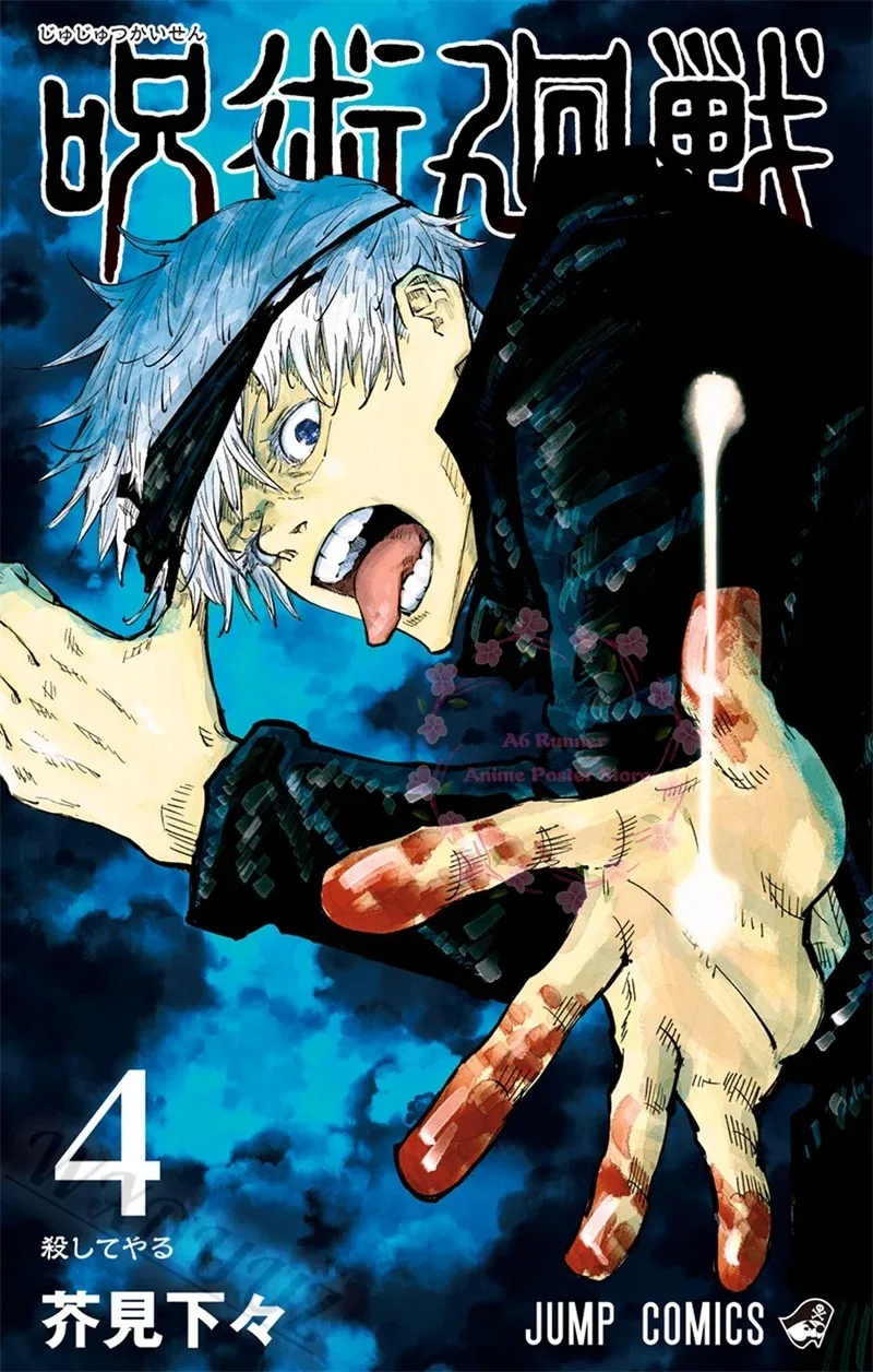 Jujutsu Kaisen Anime Canvas Art Posters
