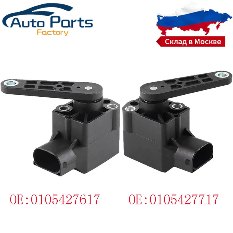 New Suspension Level Sensor For MERCEDES BENZ W220 W211 S211 W639 W211