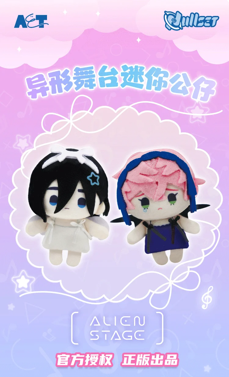 Alien Stage Mini Plush Luka Hyuna Sua Mizi Blind Box Figures