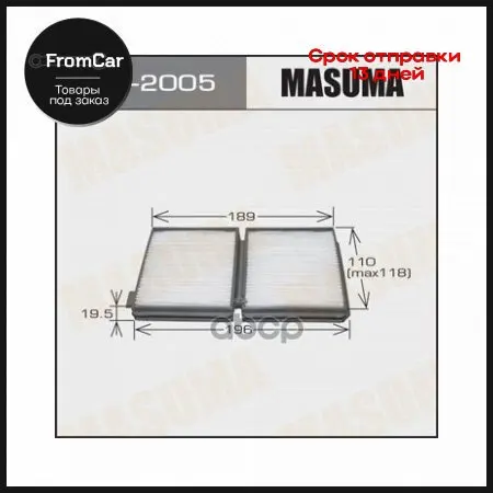 Фильтр Салона Toyota Chaser 2.5 96-01 Masuma арт. MC-2005 |