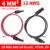 Both Ends 12AWG 1m