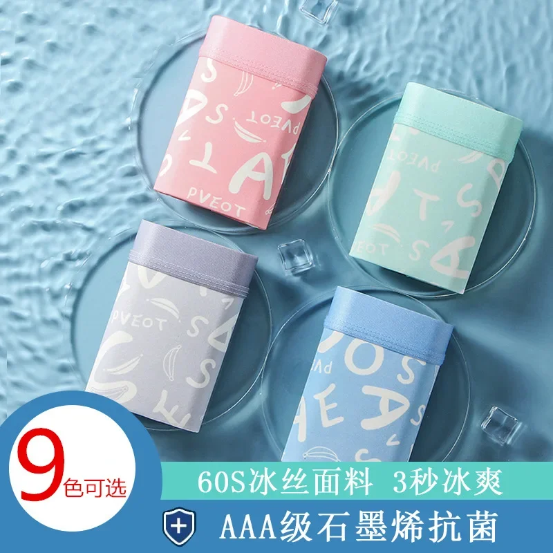 

Нижнее белье мужское из ледяного шелка, антибактериальные дышащие быстросохнущие боксеры для мальчиков, тонкие шорты-боксеры, большие размеры, на лето