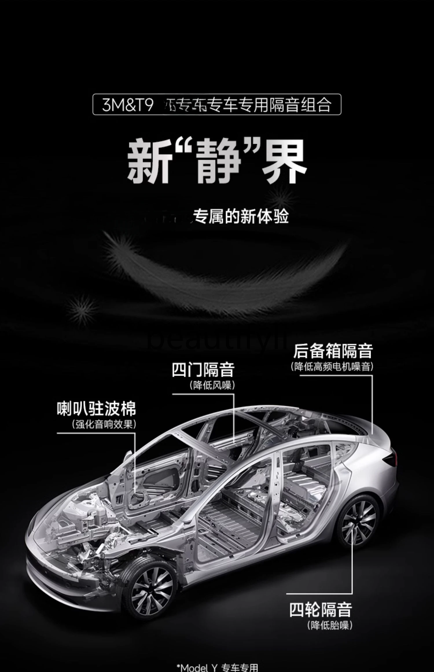 [3M sound insulation cotton] T9 Model3 Y special trunk four doors four wheels sound insulation environmental protection material