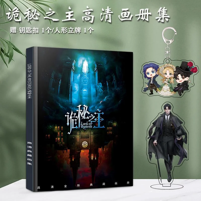 Рисунок 5 - «Властелин загадок»