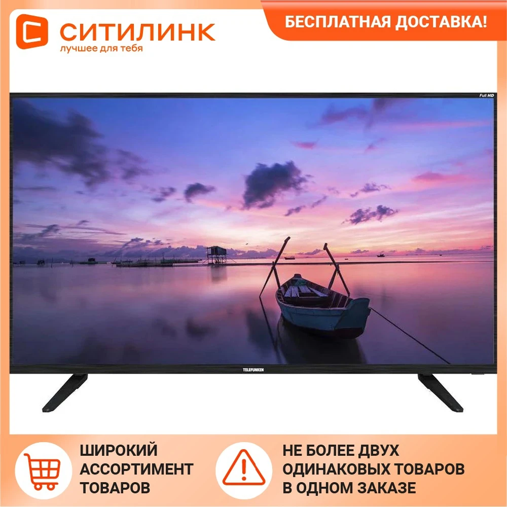 Телевизор 40&quot TELEFUNKEN TF-LED40S06T2 FULL HD | Электроника