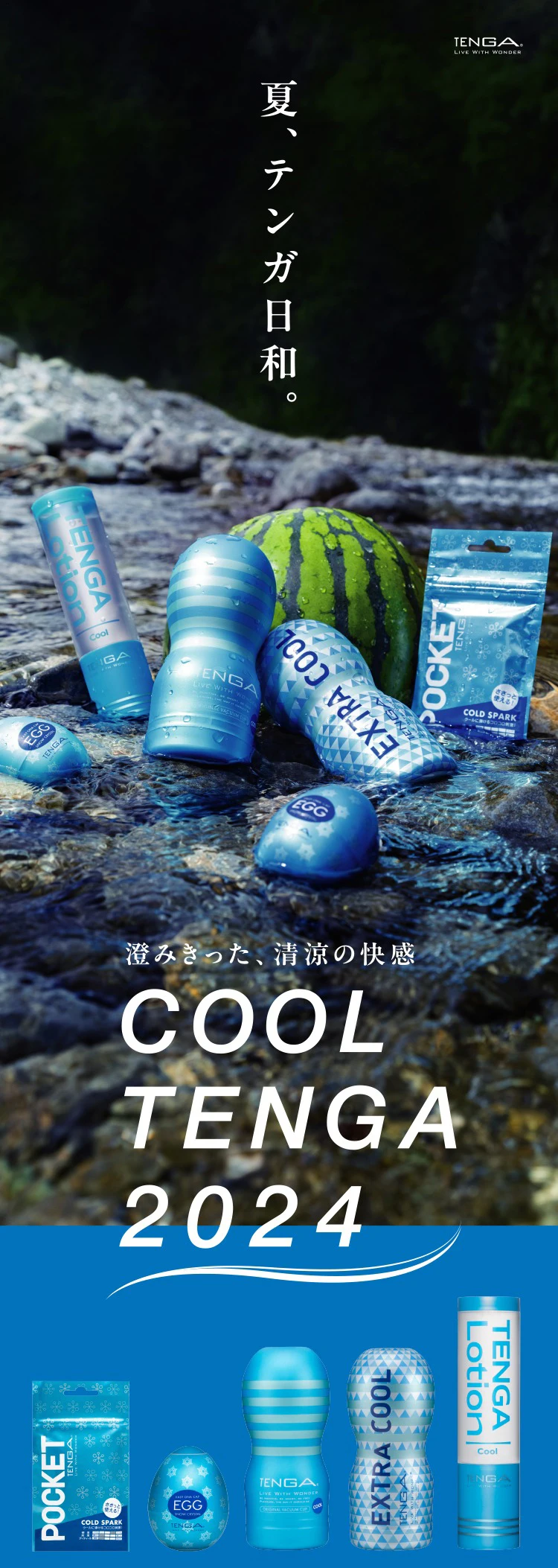 4pcs TENGA Cool Masturbator Original Vacuum Cool CUP Pocket Stimulator Pussy Adult Games Soft Pocket Pussy Lubricant for Summer