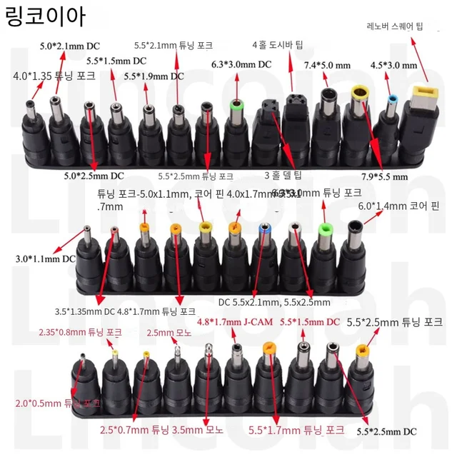 레노버 씽크패드 노트북을 위한 필수 전원 어댑터 팁 키트