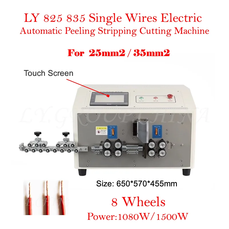 

LY 825 835 Single Wire Automatic Touch Screen Electric Peeling Stripping Cutting Machine 8 Wheels For Computer Strip Wire 25mm2