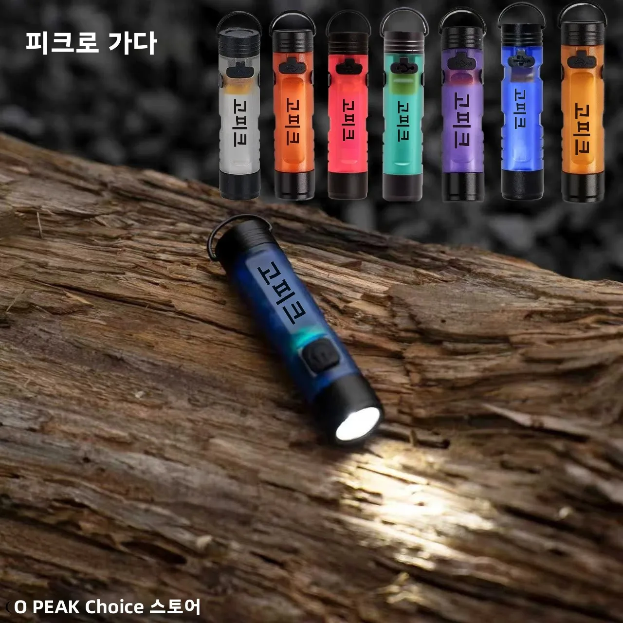 GOPEAK 7색 5050 소형 라이트 야외 키 클립 캡 LED 장시간 지속 재난 구호 비상용 포켓 미니 손전등