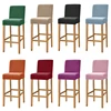 Velvet Fabric Bar Stool Chair Cover Spandex Stretch Short Back Chair Covers for Dining Room Cafe Home Small Size Seat Slipcover 6