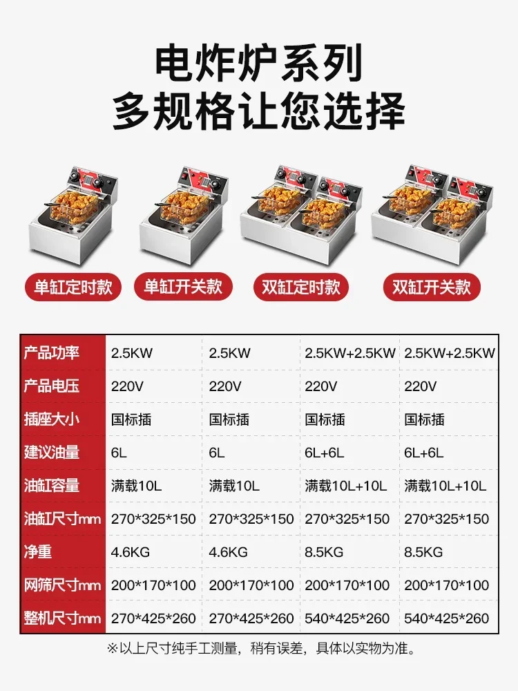 Frying pan timing New commercial electric fryer single double cylinder frying machine french fries fried chicken equipment 6