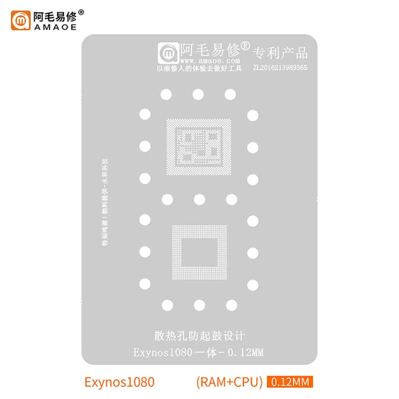 

Трафарет AMAOE для реболлинга BGA для SAMSUNG Exynos990 Exynos1080 Exynos2100, интегрированная сетка для центрального процессора 0,12 мм, Оловянная стальная сетка для посадки