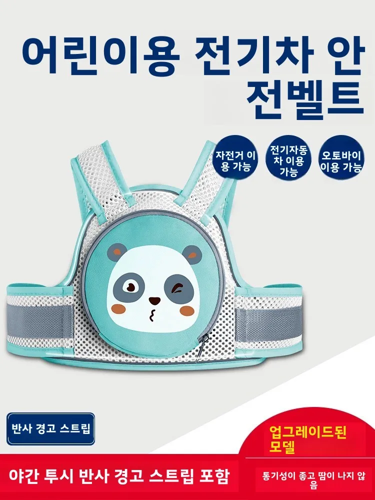자전거 안전띠 자동차용품 자전거 자전