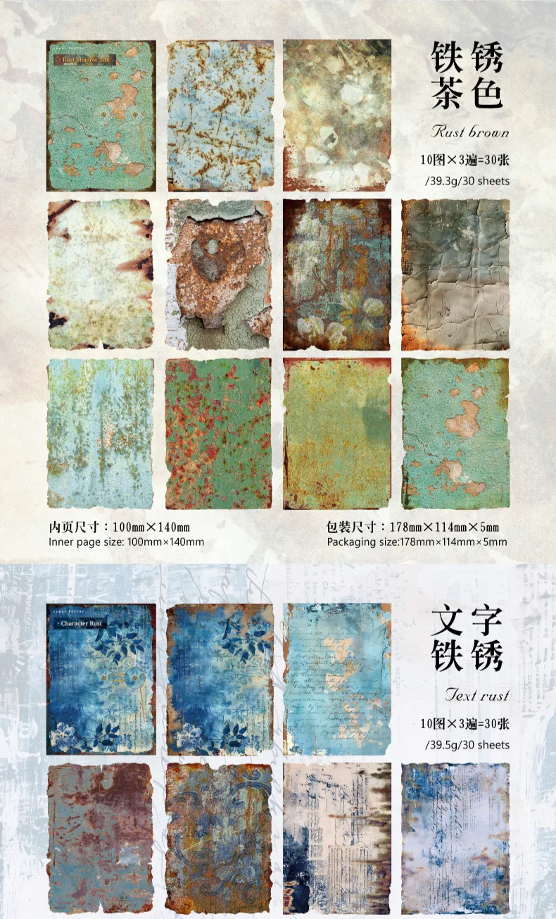 30 Stück Vintage Rostmaterial Papier Planer handgemacht DIY Handkonto Tagebuch Album Scrapbooking Hintergrundpapier – Detail 8