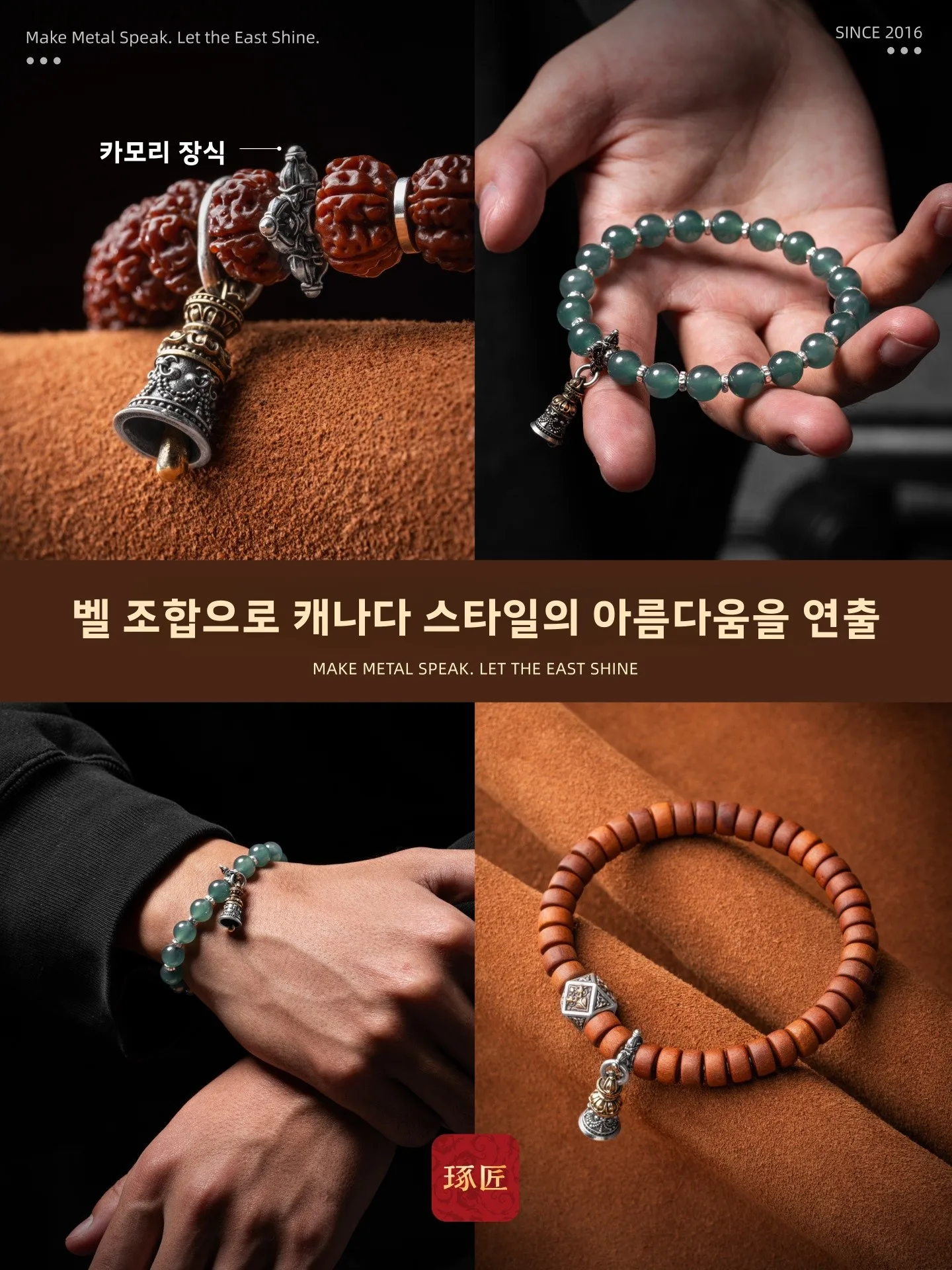S 사이드 행잉 벨 클래스프 중국 스타일 비즈 팔찌 및 목걸이 데일리 선물용 장식품