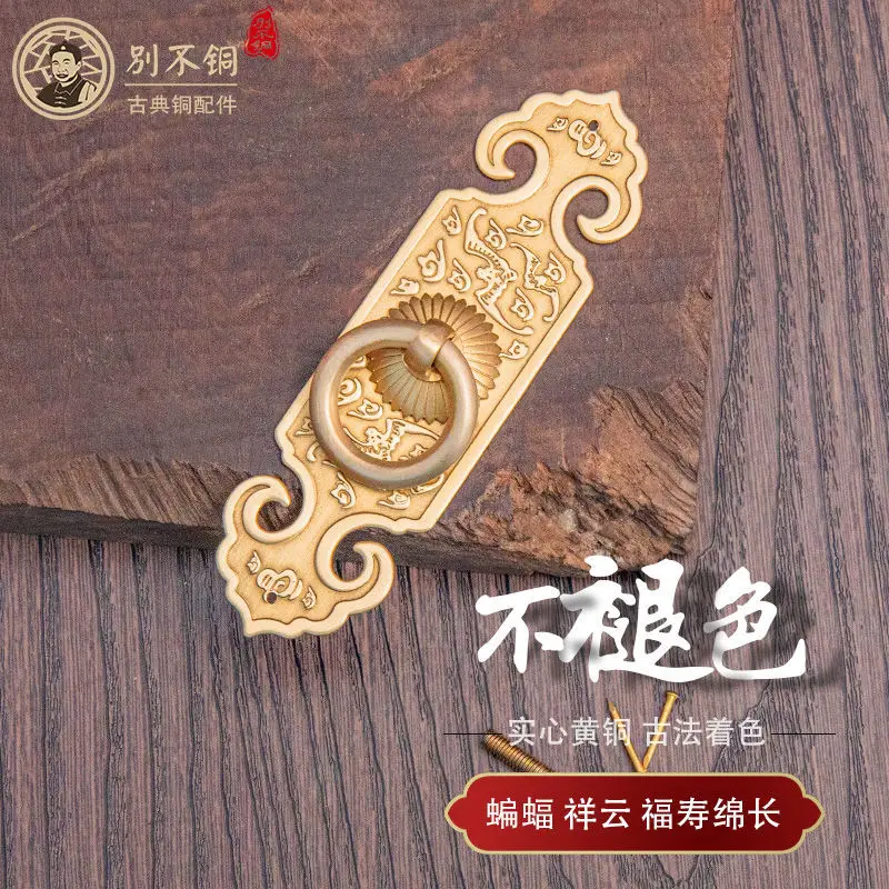 중국 스타일 행운의 Jinbao 명나라와 청나라 가구 순수 구리 손잡이 캐비닛 도어 창 구리 손잡이 골동품 구리 손잡이