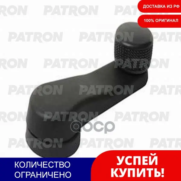 Ручка Стеклоподъемника Vw: Golf 3/4 Vento 92-97 Pointer 00-06 Gol 3 Polo 95-97 Jetta 93-05 Beetle | Автомобили и