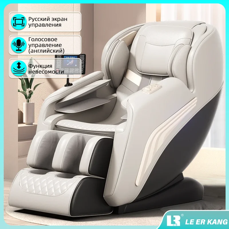 106 Низкая цена SL Трековое массажное кресло Модернизированное массажное кресло с подушкой безопасности с нулевой гравитацией и русским экраном управления и Bluetooth