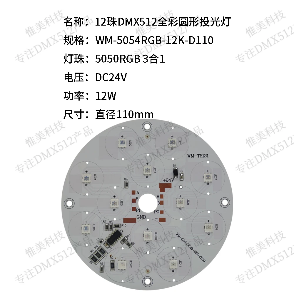 

DMX512 Floodlight Board 12 Bead Full-color LED Programmable Outdoor Lighting Fixture DC24V Diameter 110mm