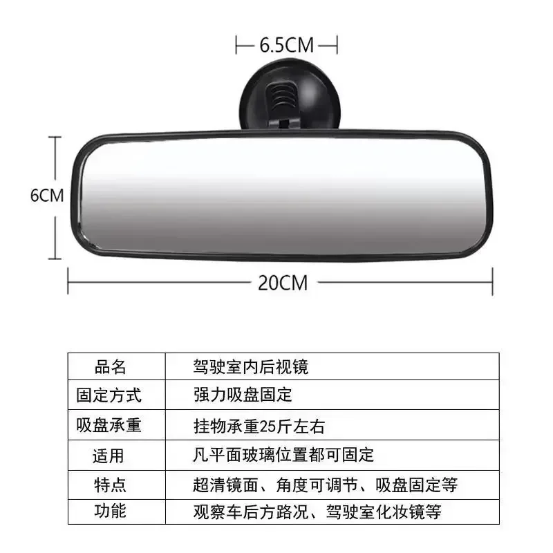 Wide Angle Glass Rear View Car Mirror for Universal Vehicle Interior Safety