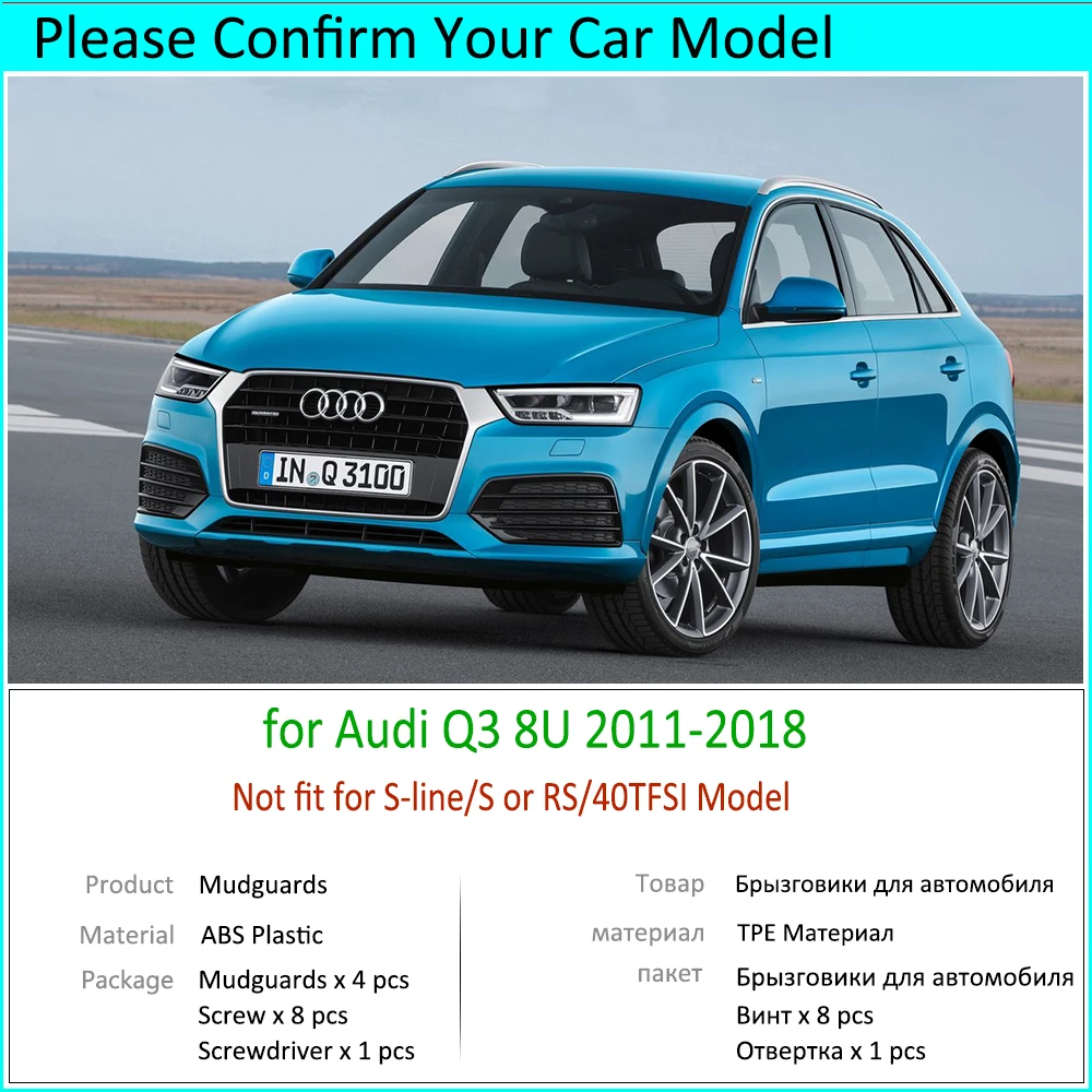Audi Q3 8U 2011 2012 2013 2014 2015 2016 2017 2018 머드 가드 머드 플랩 펜더 가드 스플래쉬 머드 플랩 휠 자동차 액세서리