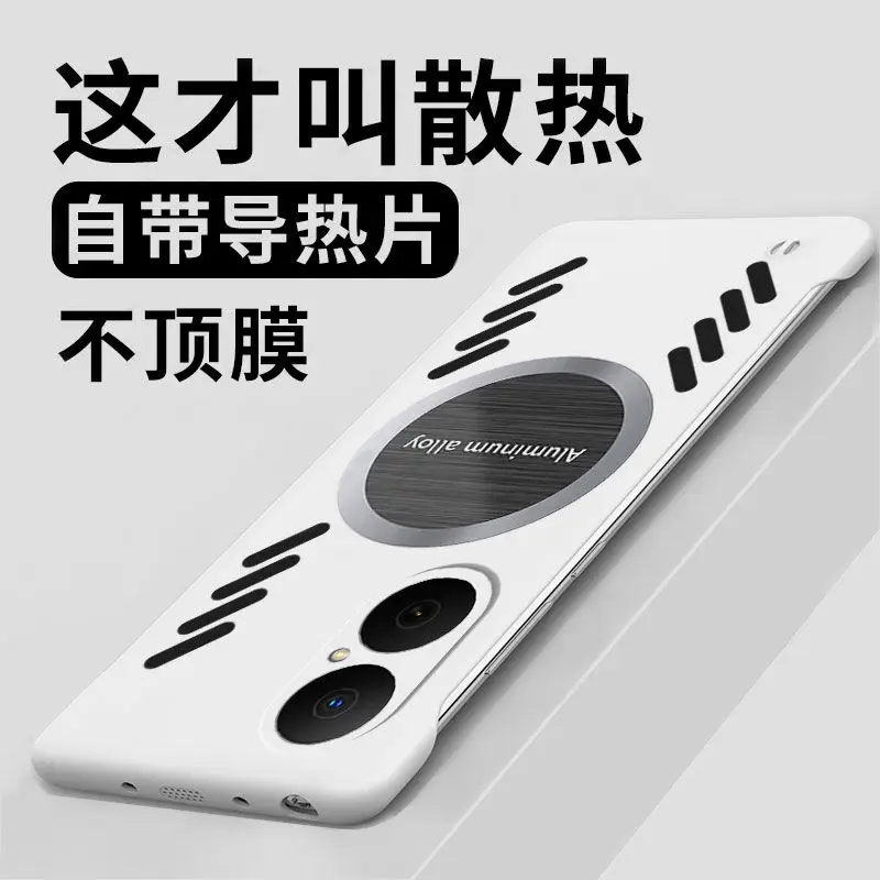 Luxury Magnetic Heat Dissipation Borderless Phone Case - Shockproof