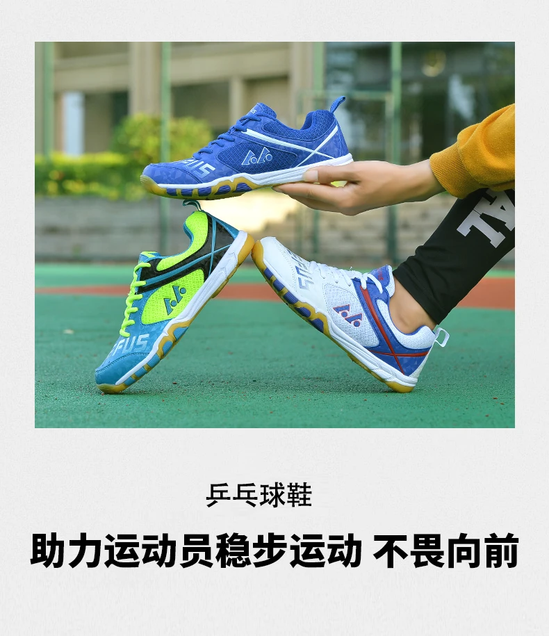 Description Picture 2 of itemTable tennis shoes men's and women's shoes tendon anti-skid training sports shoes