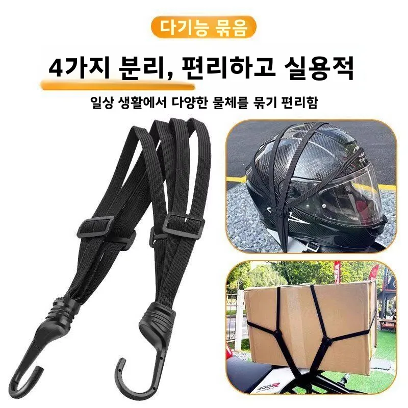 모토 바이크 어린이용 시트 고정 스트랩 소형 푸시카트 오토바이 러기지 바인딩 내마모성 탄성 로프 시트 로프