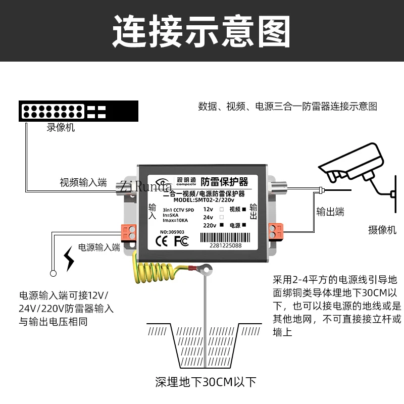 *Camera video power lightning arrester, analog monitoring two-in-one lightning protection BNC arrester