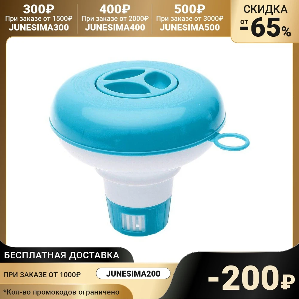 Дозатор плавающий 12 7 см 29040NP INTEX | Спорт и развлечения