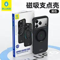 BLUEO Magnetic Phone for Iphone 17promax Case Aramid Fiber 360 Degree Free Rotation Bracket Strong Magnetic All-inclusive Case