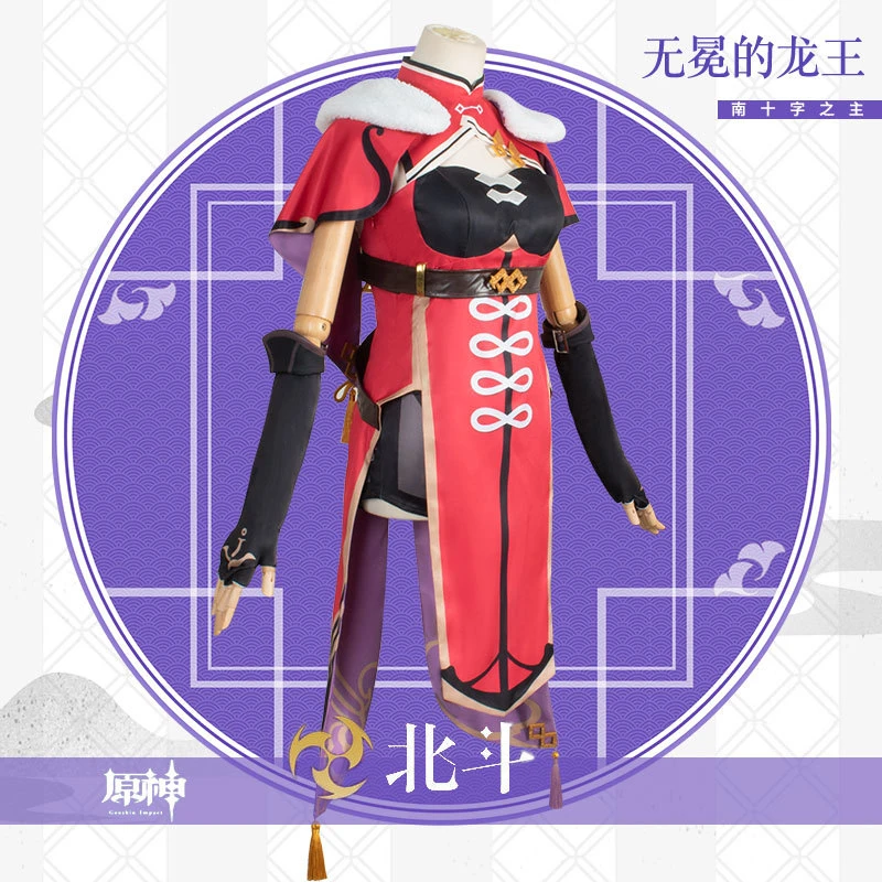 Beidou ڽ  Genshin Impact ڽ ǻ Liyue Uncrowned Lord of The Ocean    ũ 