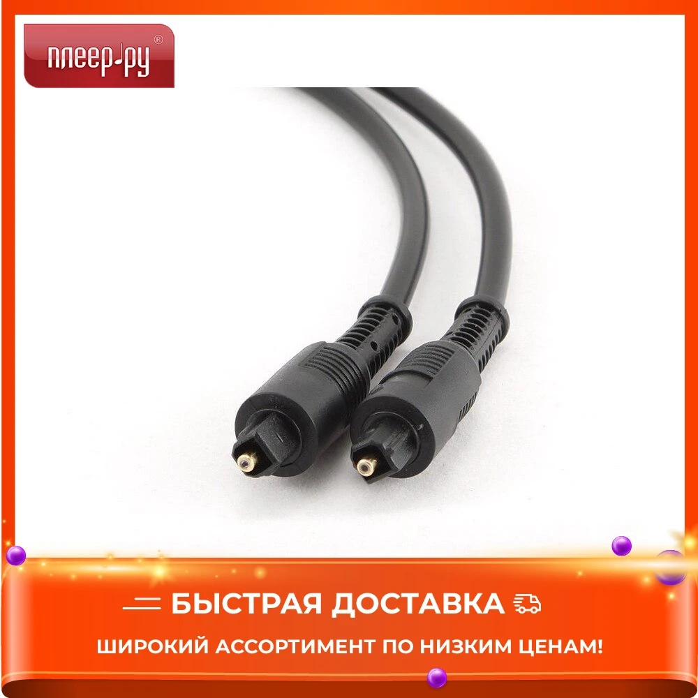 Accessory Gembird Cablexpert Toslink 2xODT M / 7.5m CC-OPT-7.5M Mobile Phone Cables Accessories Phones Telecommunications | Мобильные