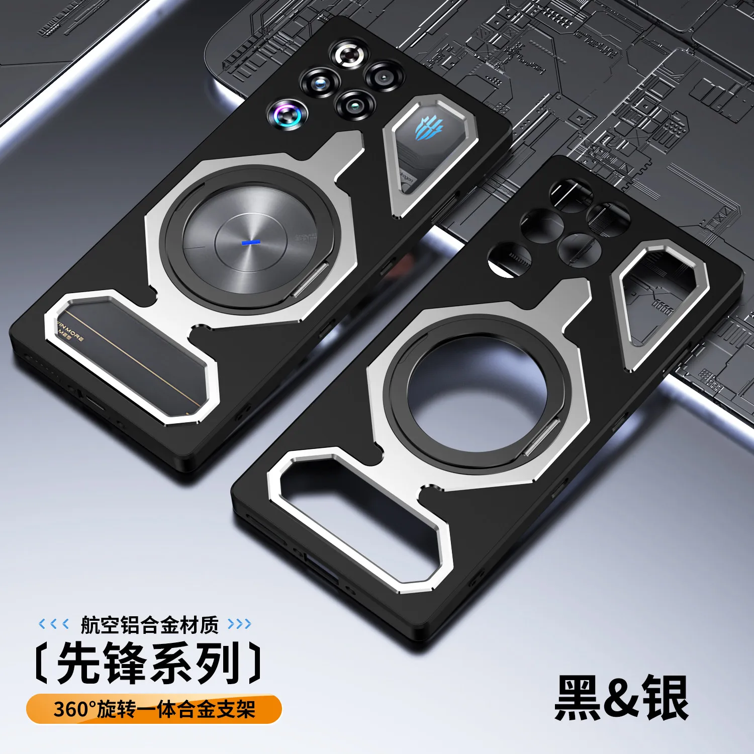360° Magnetic Rotating Stand Heat Dissipation Shockproof Aluminum Alloy Case Cover