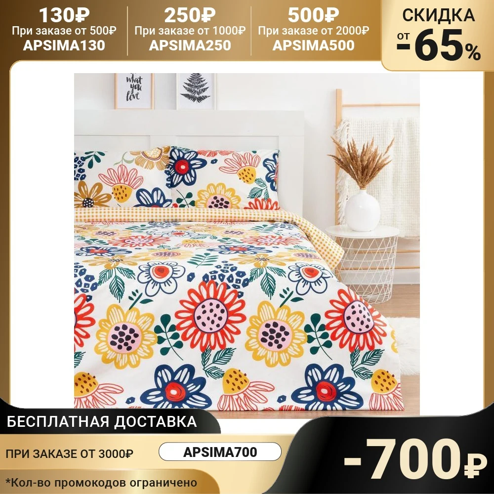 Постельное белье LoveLife 2сп Summer time 175*215см 200*225см 50*70см-2шт. | Дом и сад