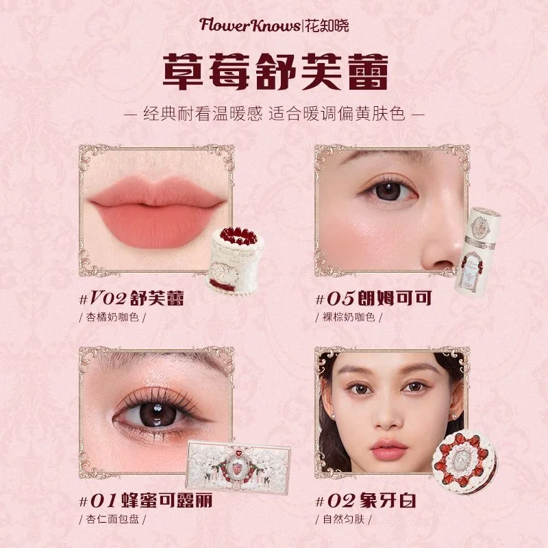 فلاور نوز سترابيري كيوبيد سيريز ماكياج Gif Box ظلا...