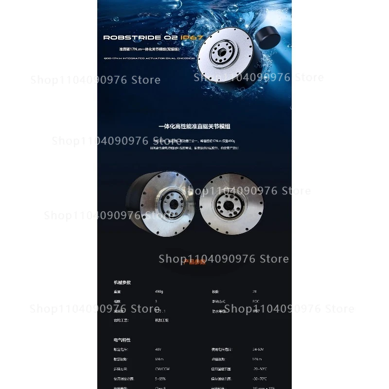 Joint motor ROBSTRIDE02: semi-direct drive 17Nm integrated joint module double b