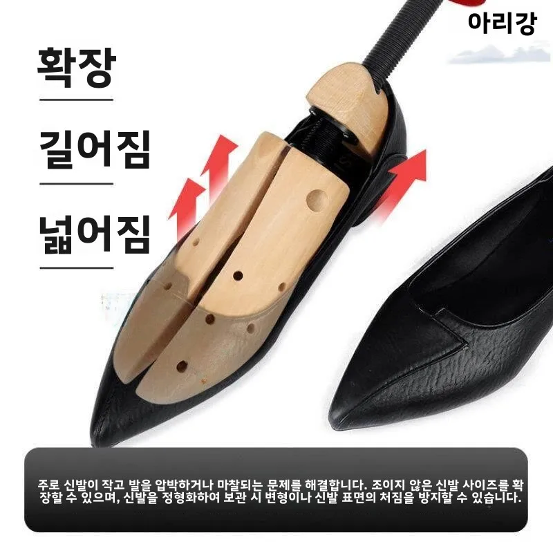 전문가용 나무 신발 확장기, 스포츠화 및 가죽신발용, 넓고 길어지는 범용 나무 신발 라스트