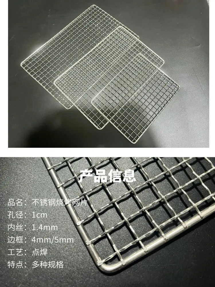 Stainless Steel 304 Food Grade 15-70CM Rectangle BBQ Barbecue Grill Wire Grid Mesh Net bbq net