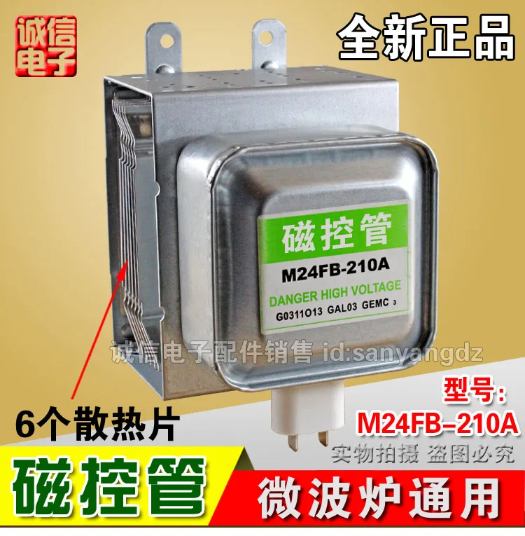 

Новый и оригинальный/Микроволновая печь магнетрон M24FB - 210 - a /, телефон M1