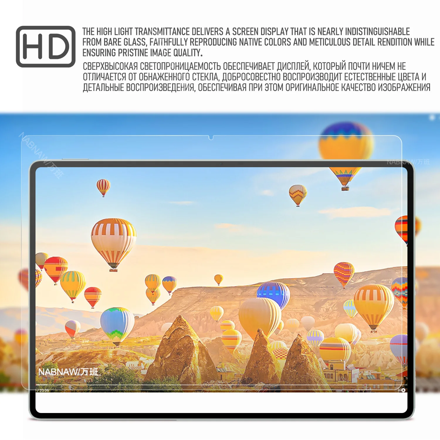 Premium Full HD Tempered Glass Screen Protector for Tablet - Scratch Proof Film