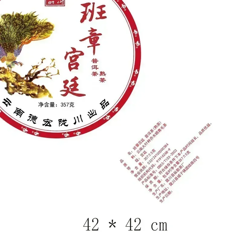 Tea Packing Bags Recyclable Cotton Paper for Puer Tea Suit for Yunnan Puer Tea Cake 1 Pieces Reusable Cotton Papar 42*42cm