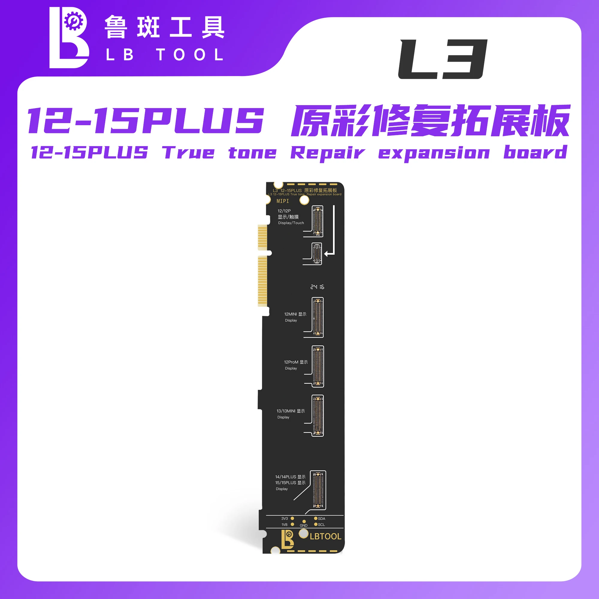 LBtool L3 스마트 수리 장치는 X-17 Pro Max TrueTone Face ID 전면 카메라 및 후면 카메라 수리 도구를 지원합니다.