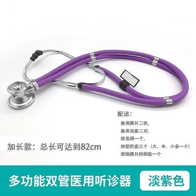 Dual-use Fetal Heart Rate Professional Stethoscope Medical Devices Double Tube dual head stethoscope medical stethoscope