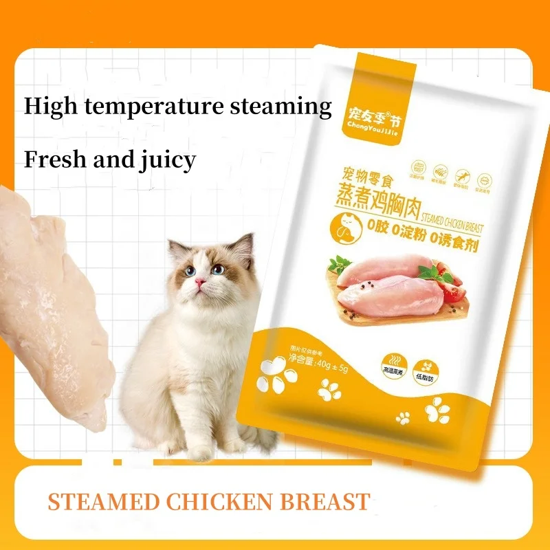 Dog Snack Dog Food Cat Snacks Pet Cooked Chicken Breast Snacks Nutrition Pet Fresh Meat Snack Puppy Feed Feeding