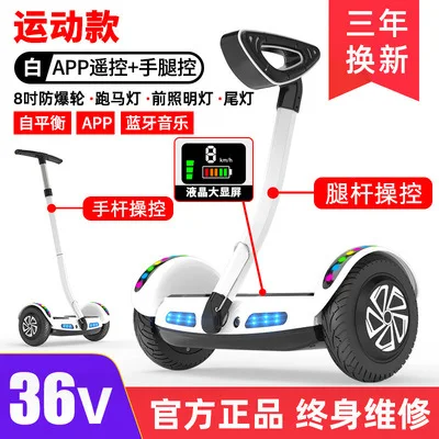 Electric Balanced Vehicle Intelligent Electric Dual Wheel Body Sensing Vehicle Children Adult Push Rod Self Balancing Scooter