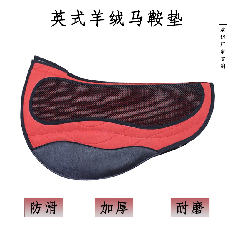 Thickened Shock-absorbing Saddle Mat Integrated Riding Sweat Mat Wool Anti-slip Sweat Drawer Equestrian