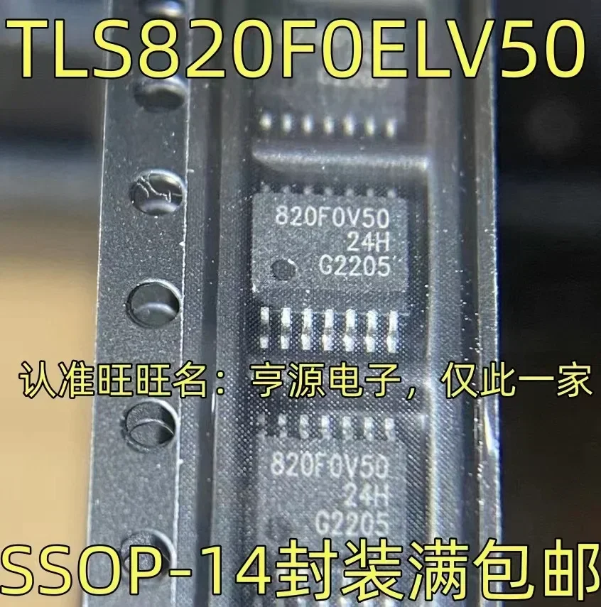 

1-10PCS TLS820F0ELV50 820F0V50 SSOP-14