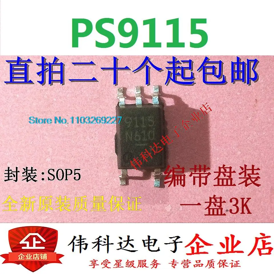 

(10PCS/LOT) PS9115 9115 SOP5/ New Original Stock Power chip