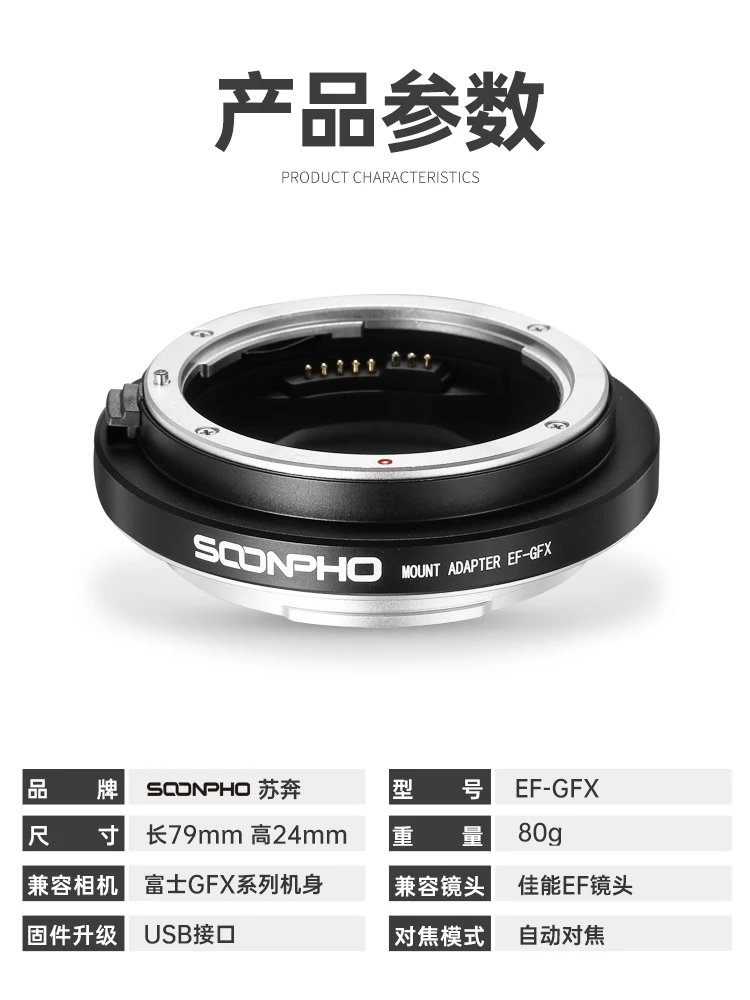 EF-GFX adapter ring Canon lens to Fuji lens GFX 50S medium